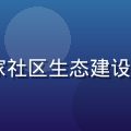 h游社区运营张暖，负责玩家社区生态建设，是h游最受欢迎的社区版主